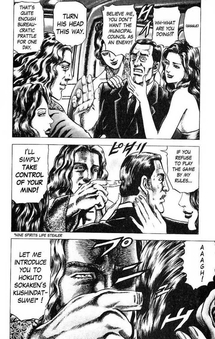 Souten no Ken - Page 7