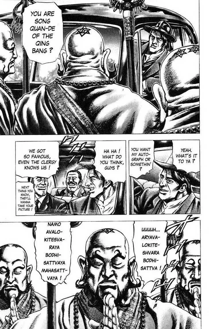 Souten no Ken - Page 2