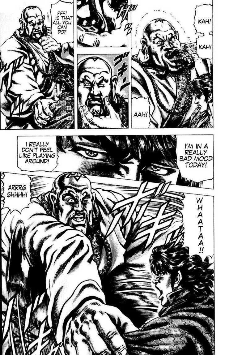 Souten no Ken - Page 14