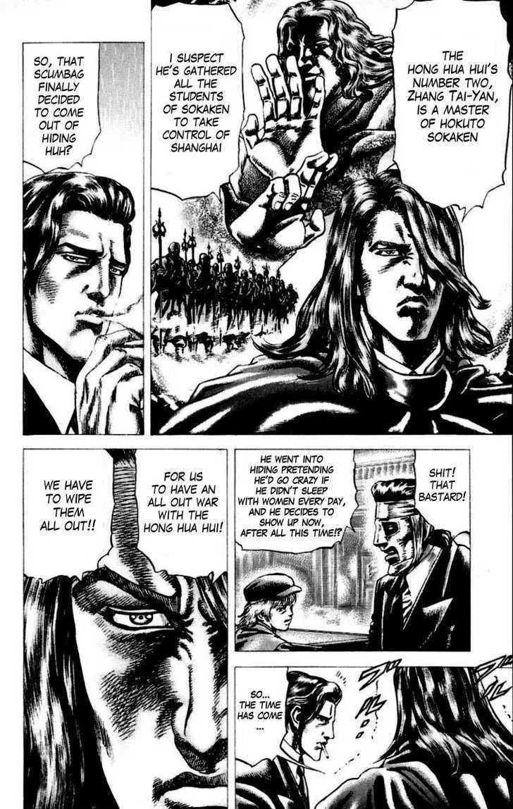 Souten no Ken - Page 3