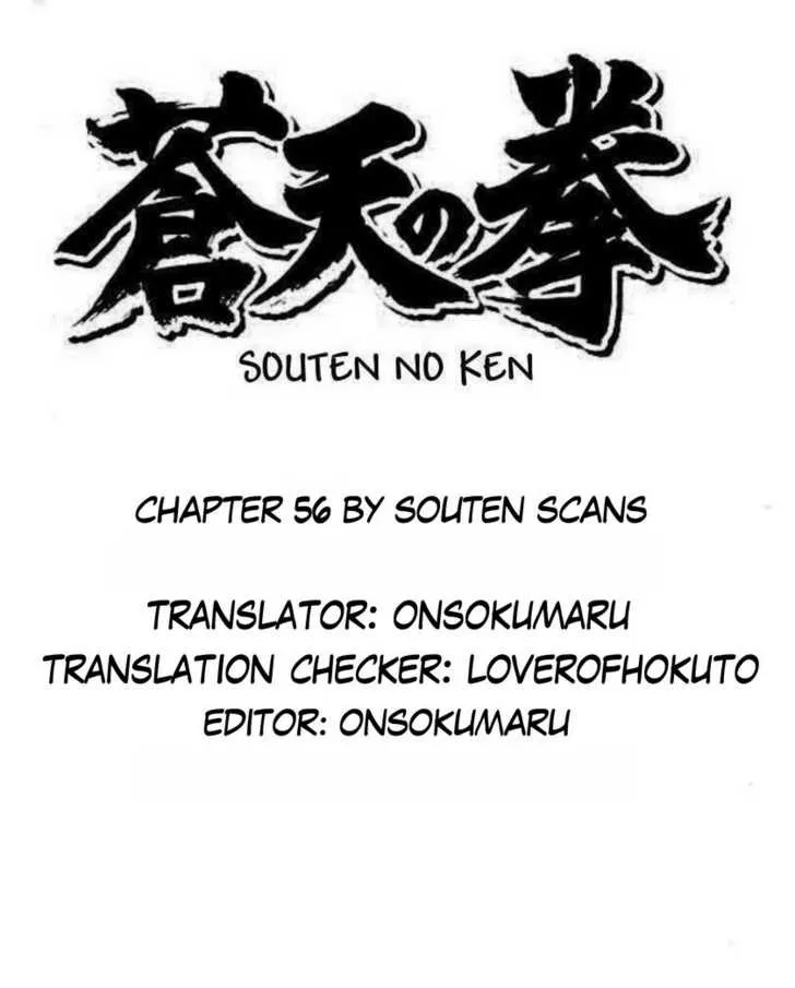 Souten no Ken - Page 4