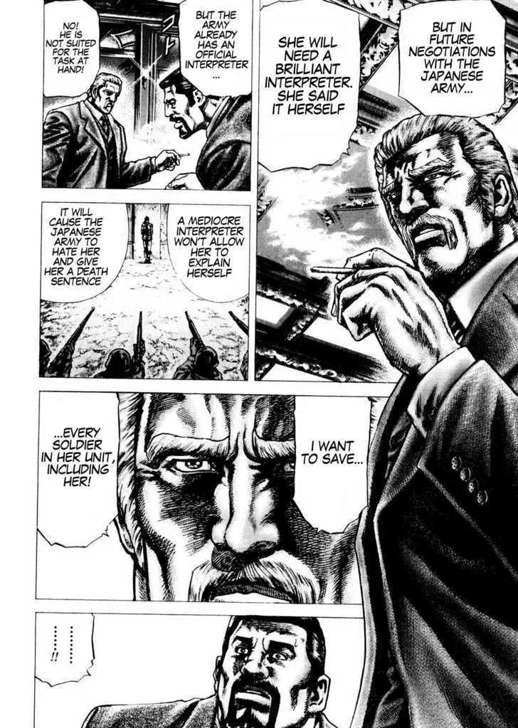 Souten no Ken - Page 9