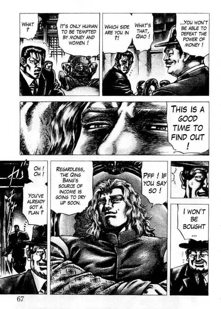 Souten no Ken - Page 6