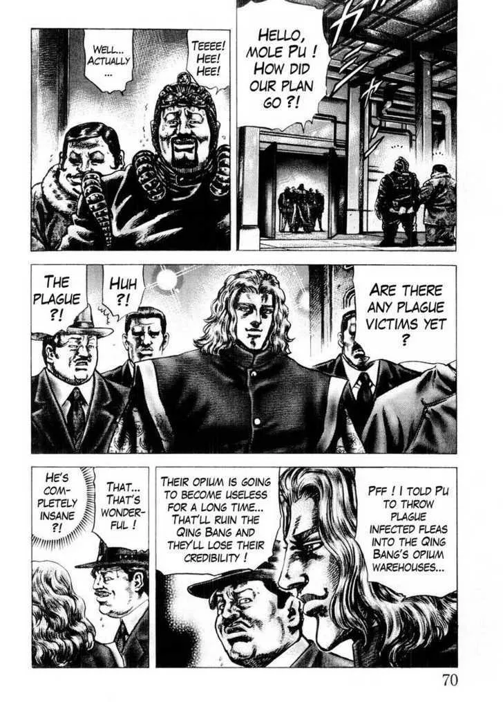 Souten no Ken - Page 9