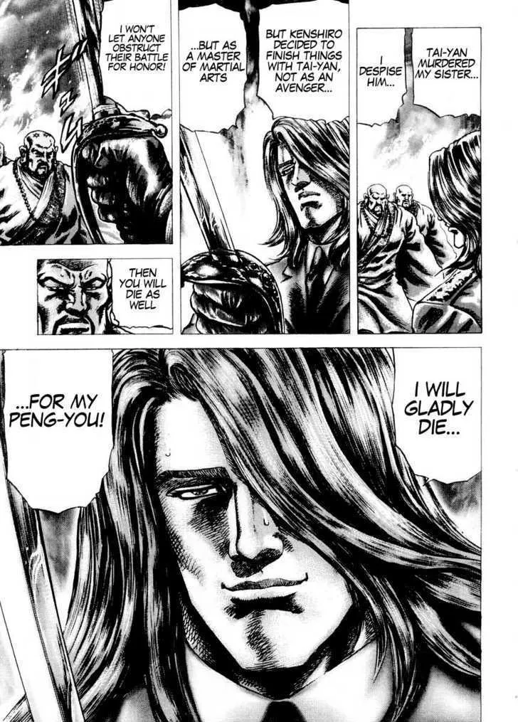 Souten no Ken - Page 17