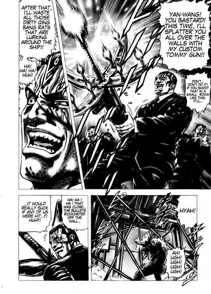 Souten no Ken - Page 4