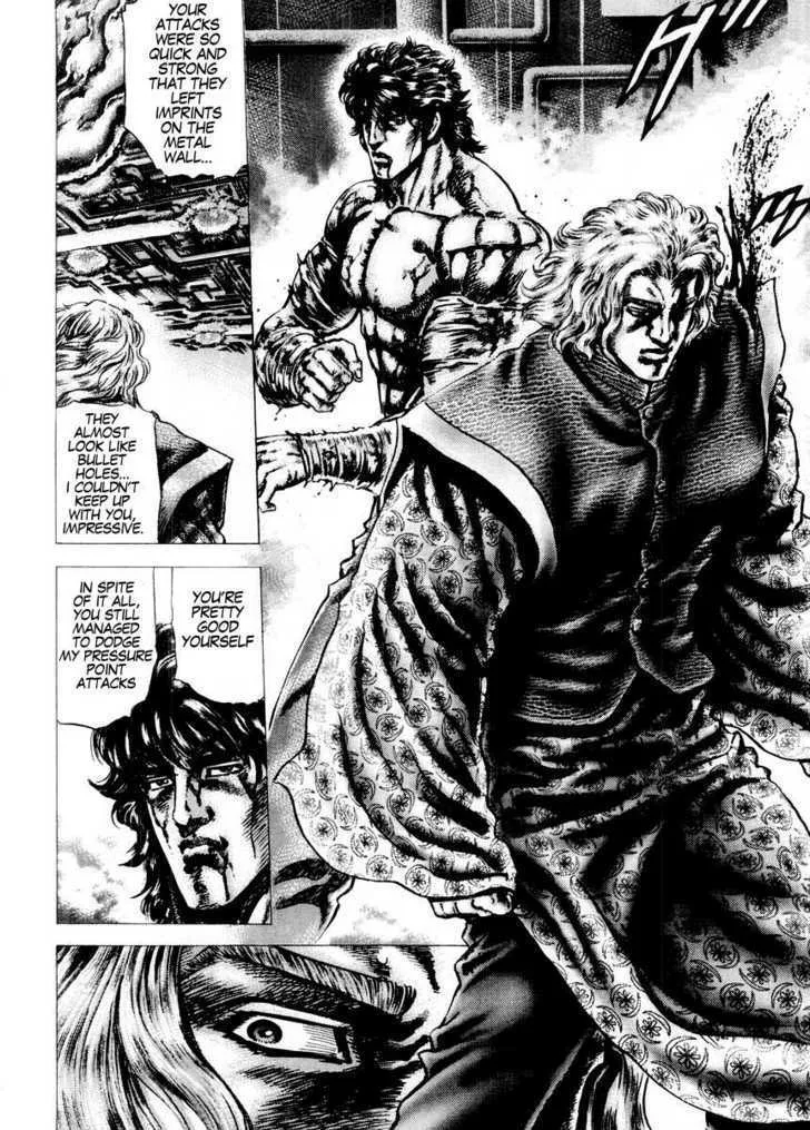 Souten no Ken - Page 6