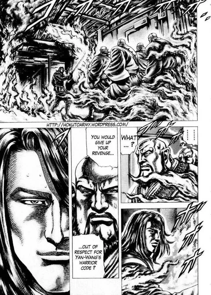 Souten no Ken - Page 1