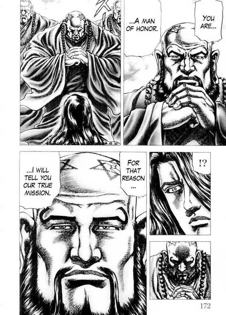 Souten no Ken - Page 4