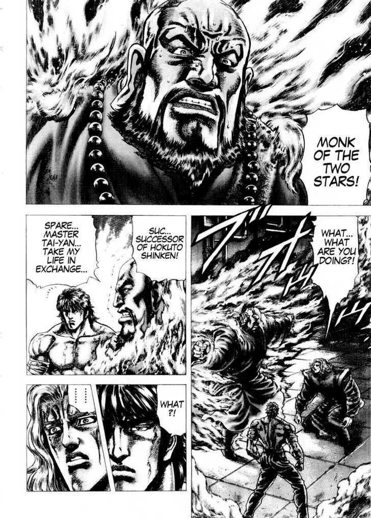 Souten no Ken - Page 12