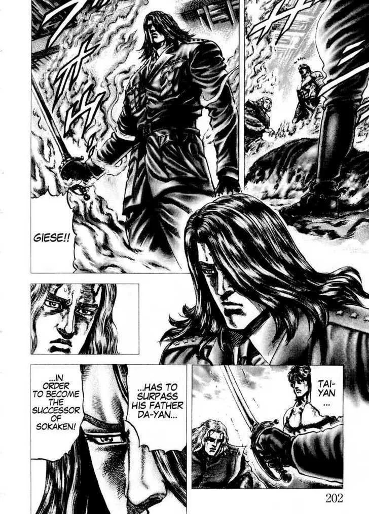 Souten no Ken - Page 16