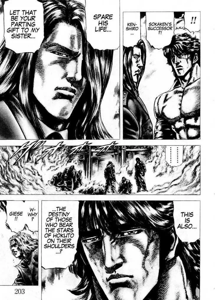 Souten no Ken - Page 17