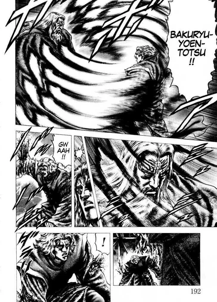 Souten no Ken - Page 6