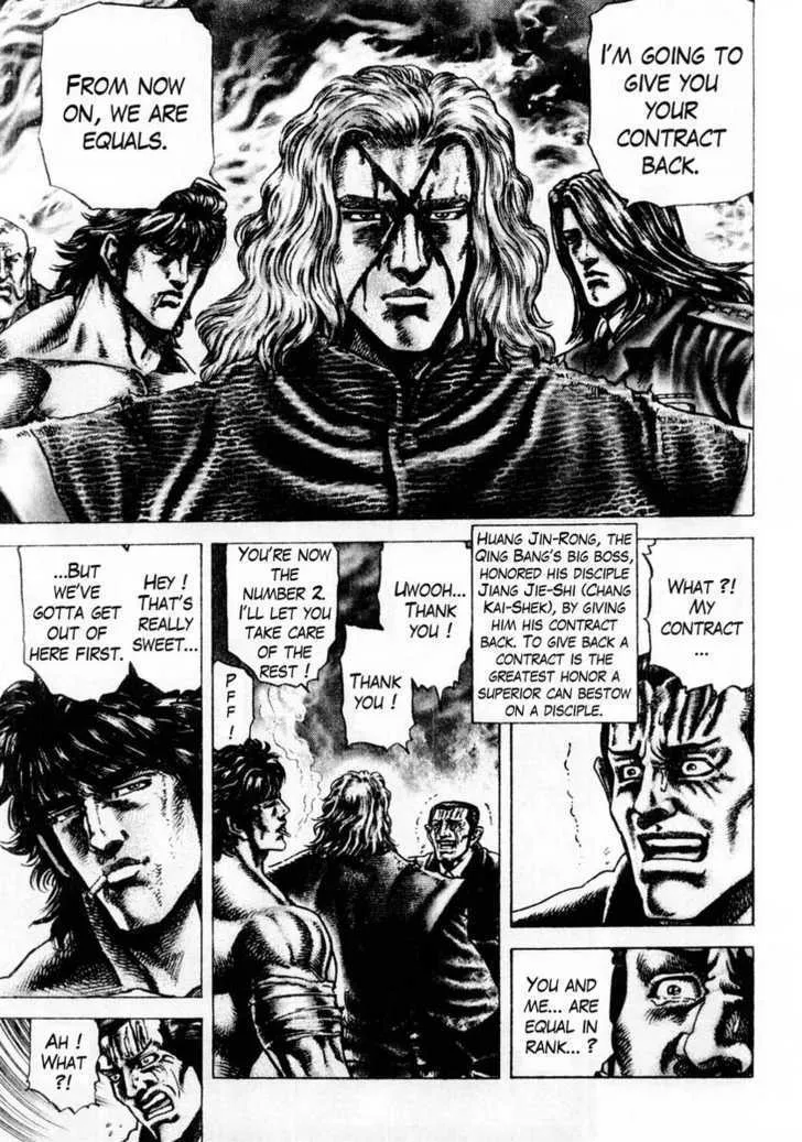 Souten no Ken - Page 12