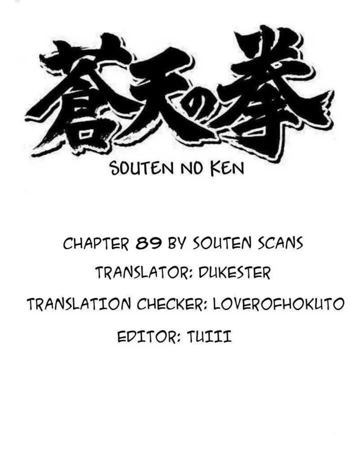 Souten no Ken - Page 5