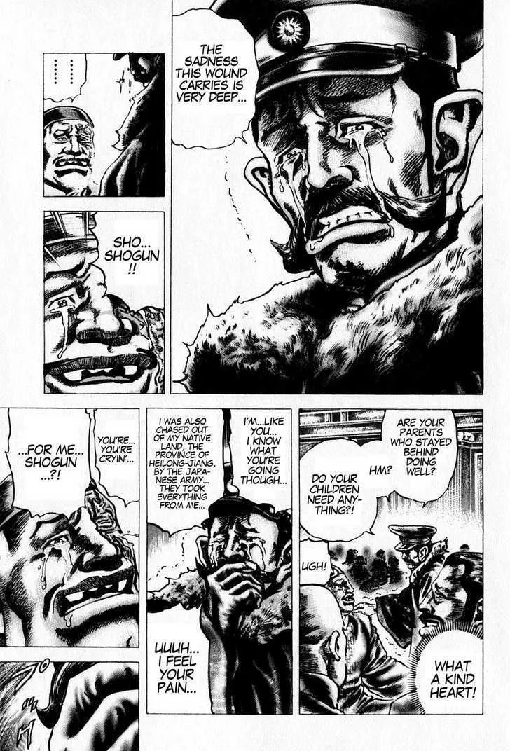 Souten no Ken - Page 6