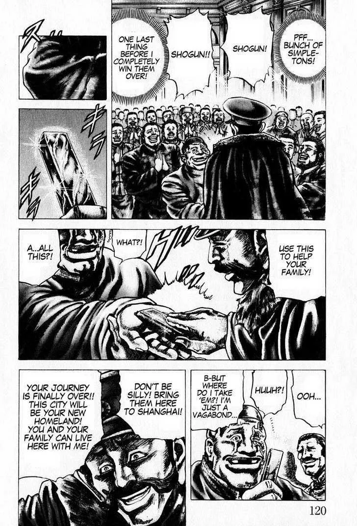 Souten no Ken - Page 7