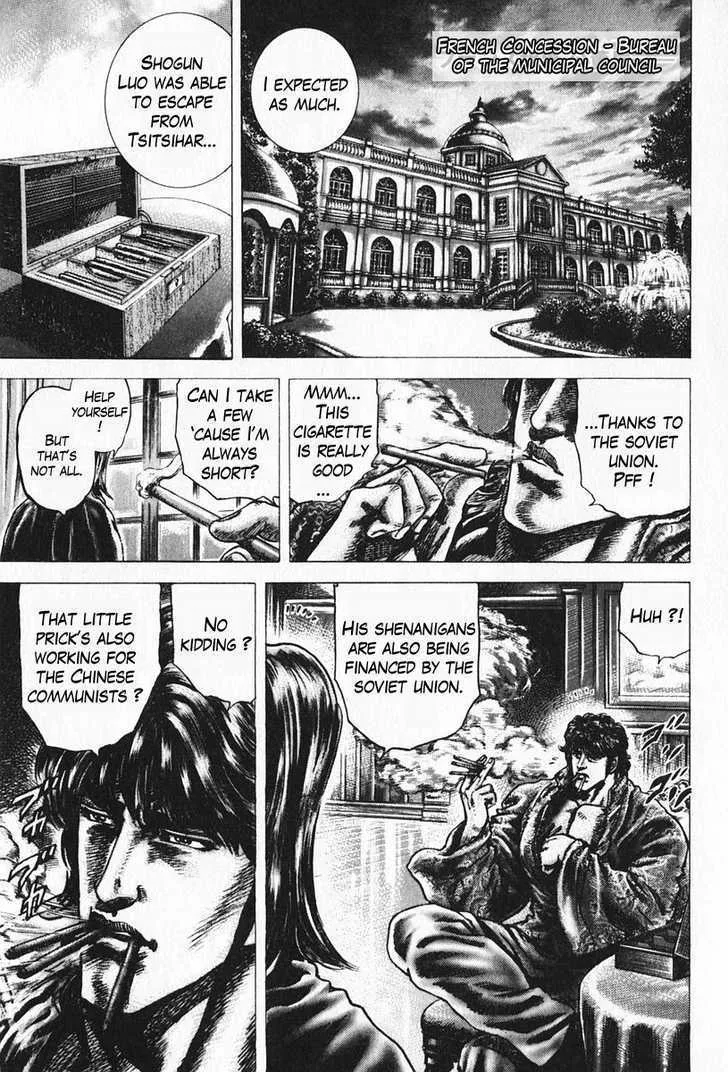 Souten no Ken - Page 7