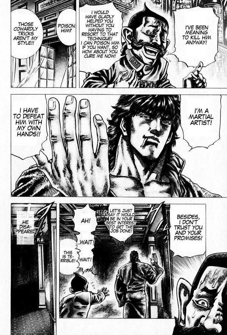 Souten no Ken - Page 7