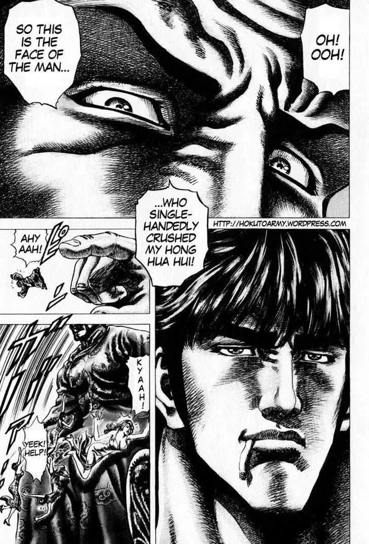 Souten no Ken - Page 1