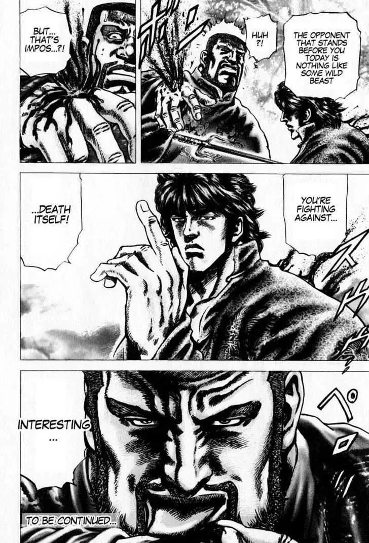 Souten no Ken - Page 16