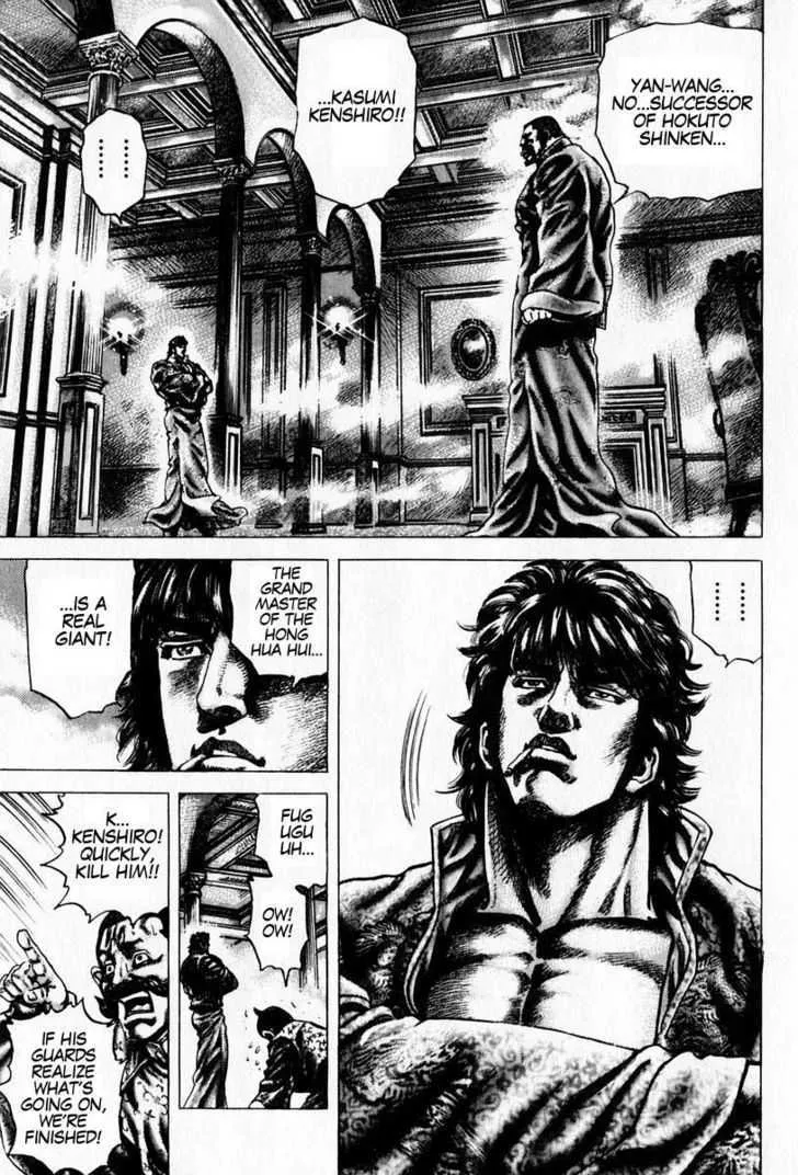 Souten no Ken - Page 3