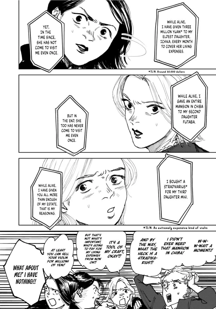 Souzoku Tantei - Page 17