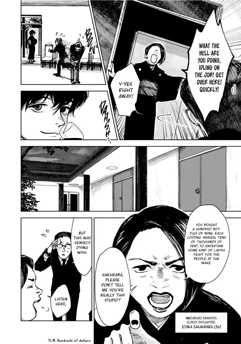 Souzoku Tantei - Page 9