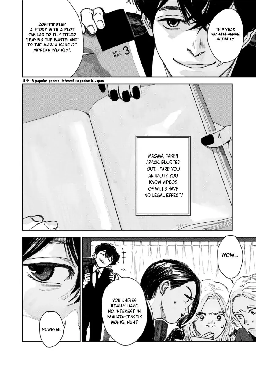 Souzoku Tantei - Page 13