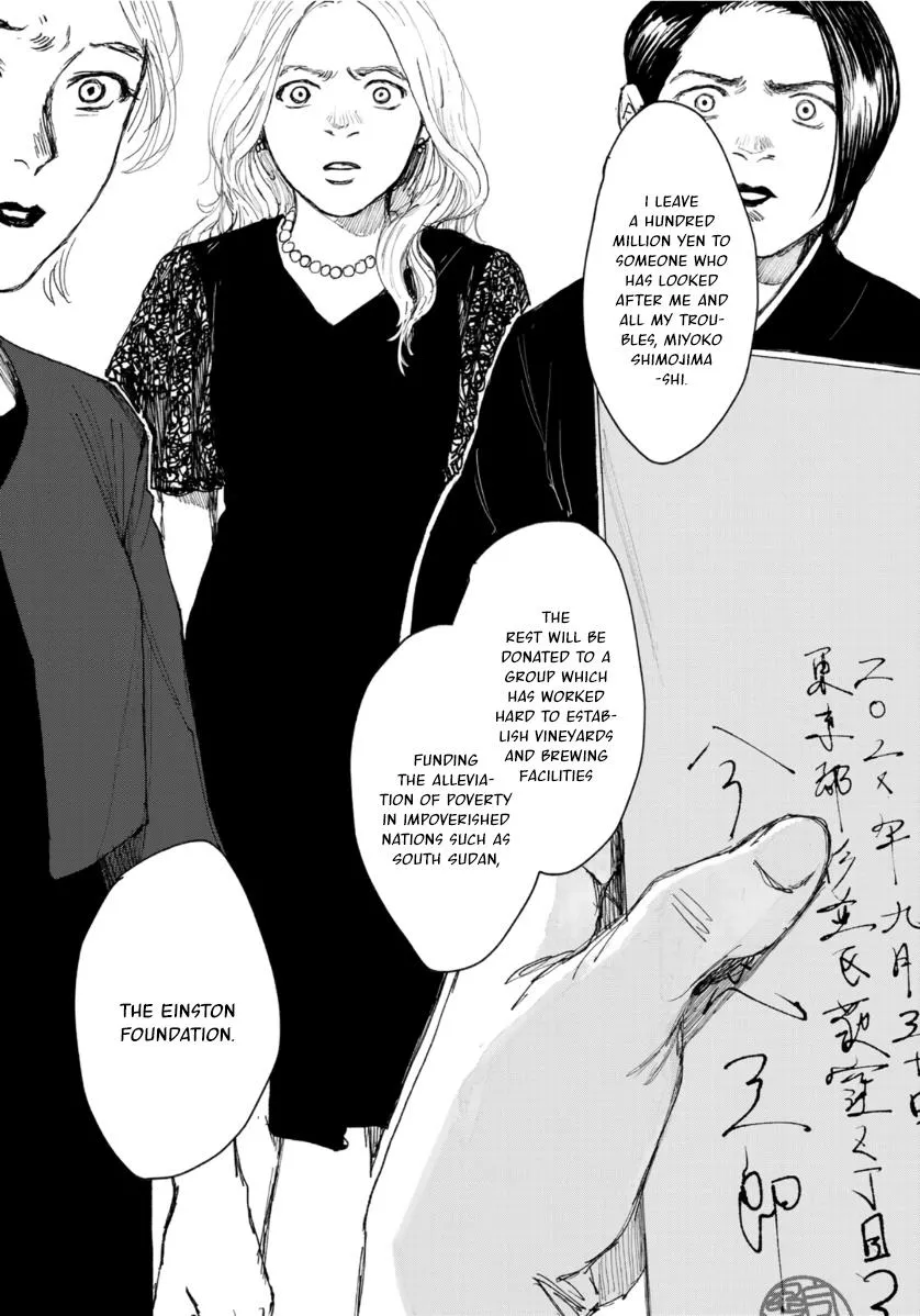 Souzoku Tantei - Page 20