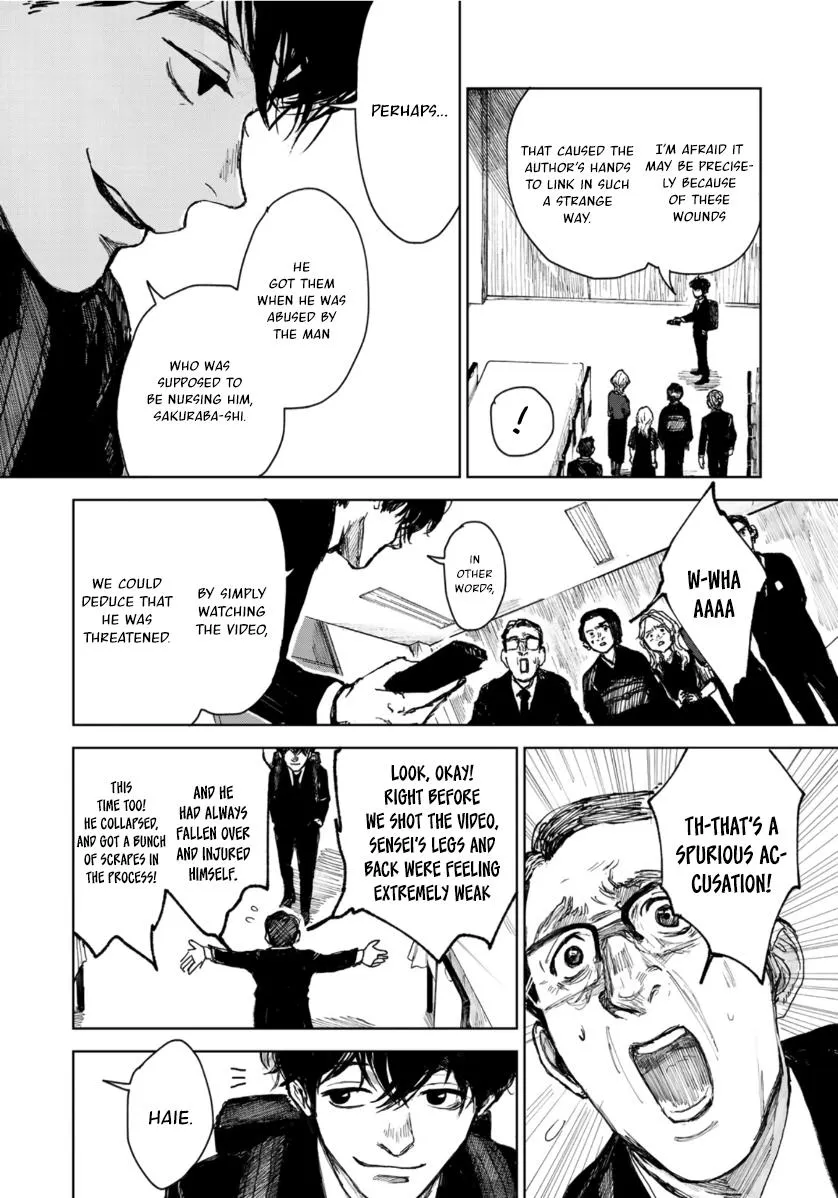 Souzoku Tantei - Page 3