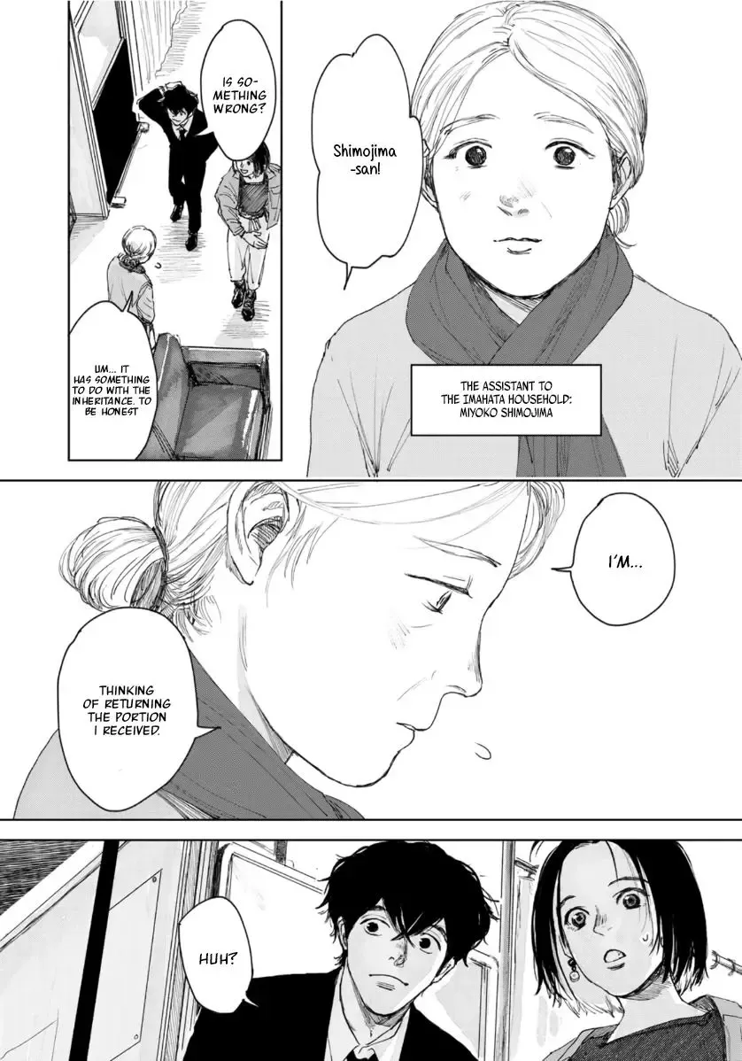 Souzoku Tantei - Page 12