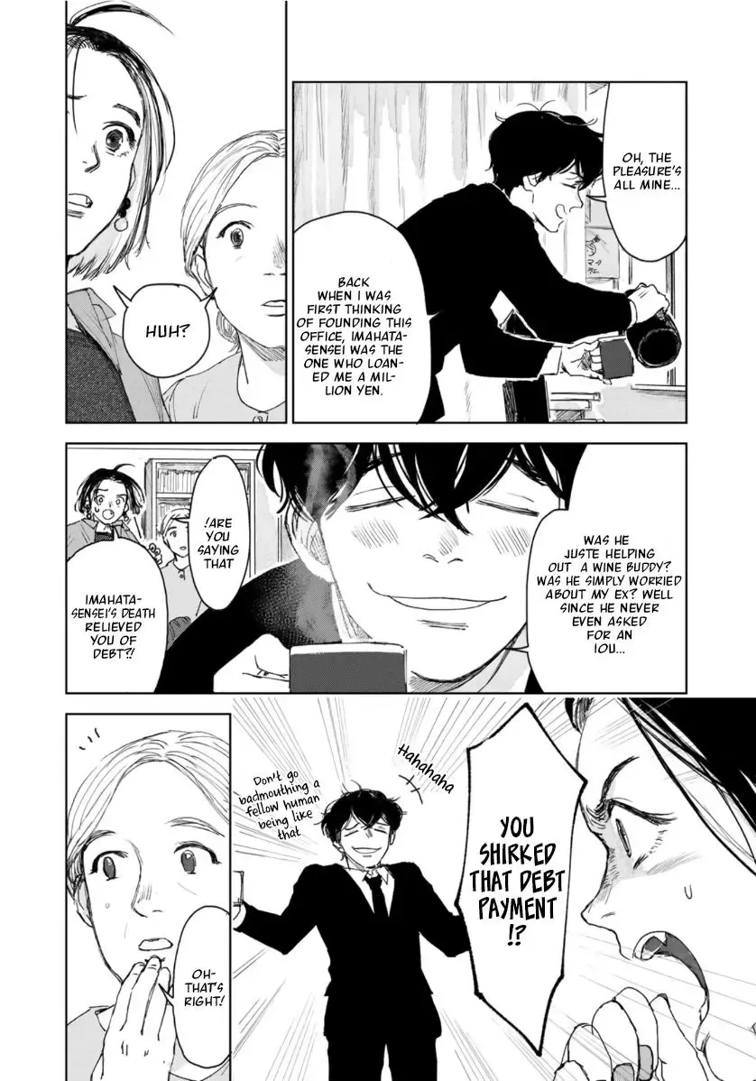 Souzoku Tantei - Page 17