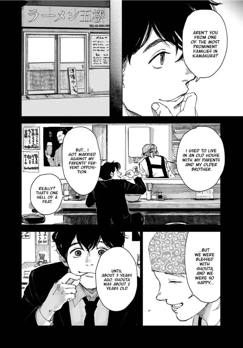 Souzoku Tantei - Page 10