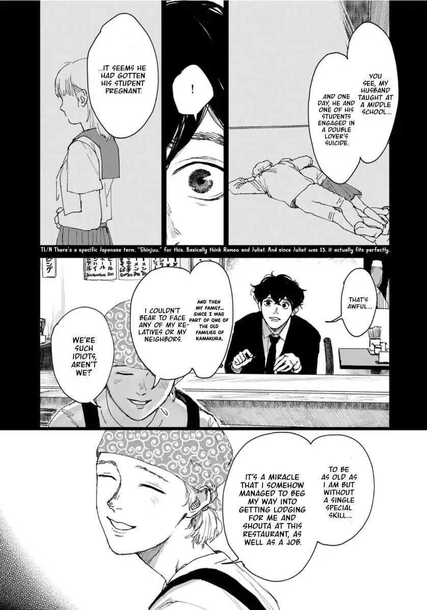 Souzoku Tantei - Page 11