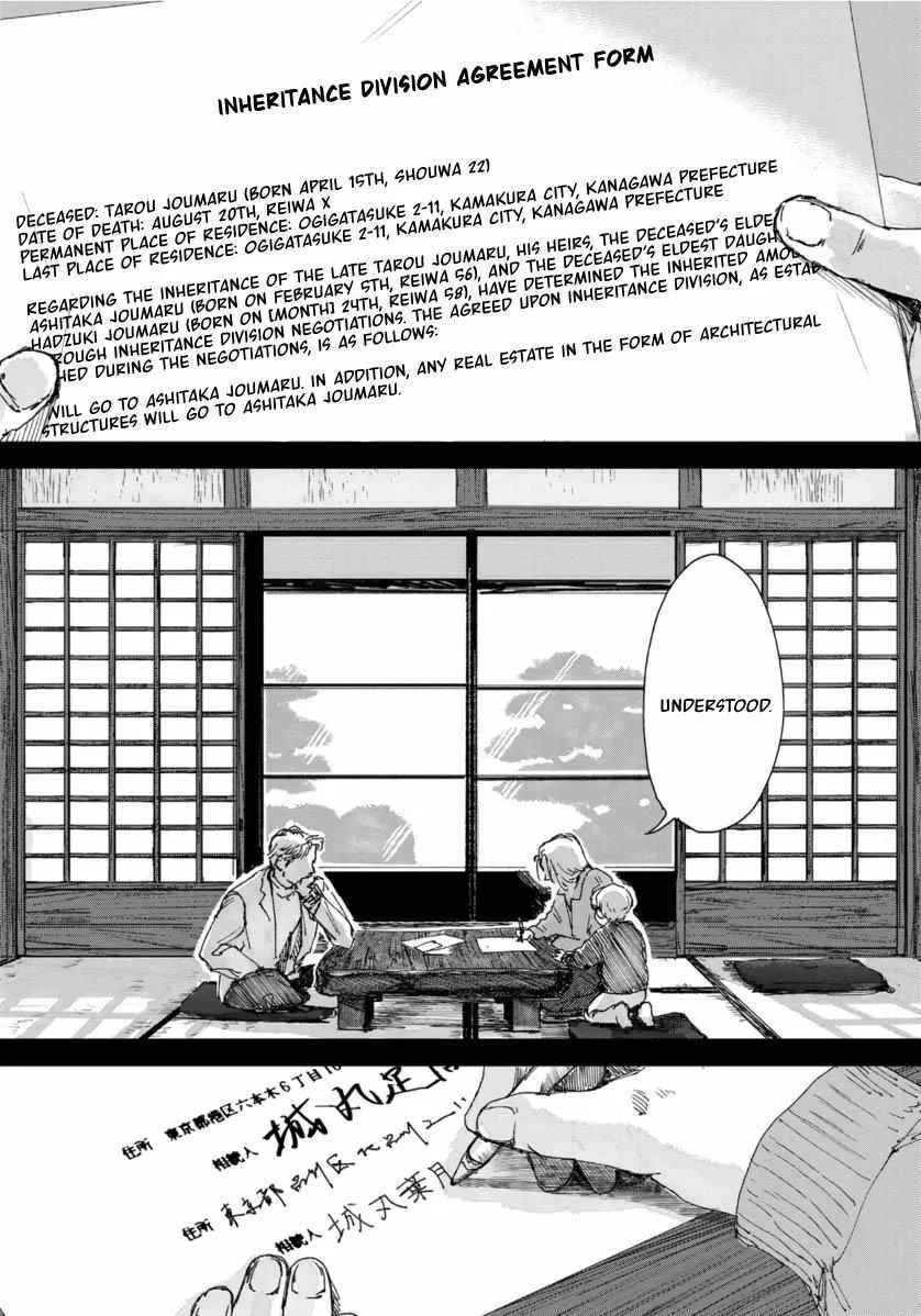 Souzoku Tantei - Page 26