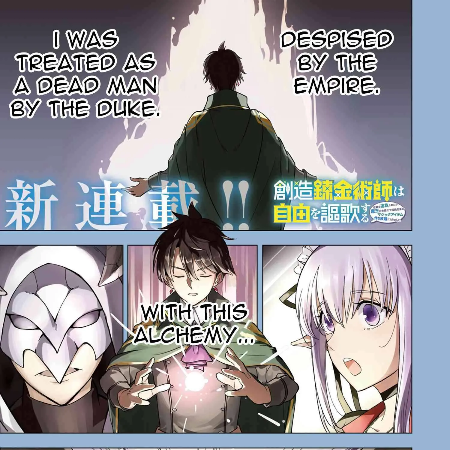 Souzou Renkinjutsushi wa Jiyuu wo Ouka suru: Kokyou wo Tsuihou saretara, Maou no Ohizamoto de Chouzetsu Kouka no Magic Item Tsukuri-houdai ni Narimashita - Page 3