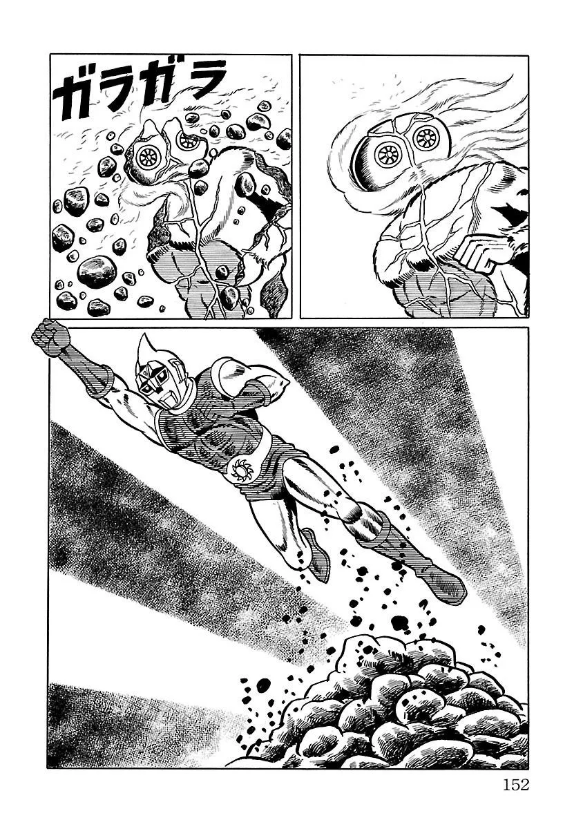 Space Ape Gori vs. Spectreman - Page 38