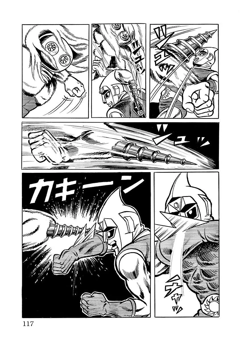 Space Ape Gori vs. Spectreman - Page 4