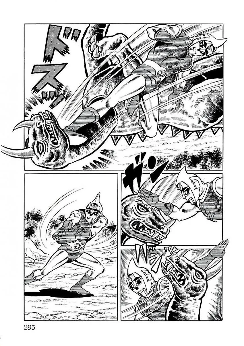 Space Ape Gori vs. Spectreman - Page 44