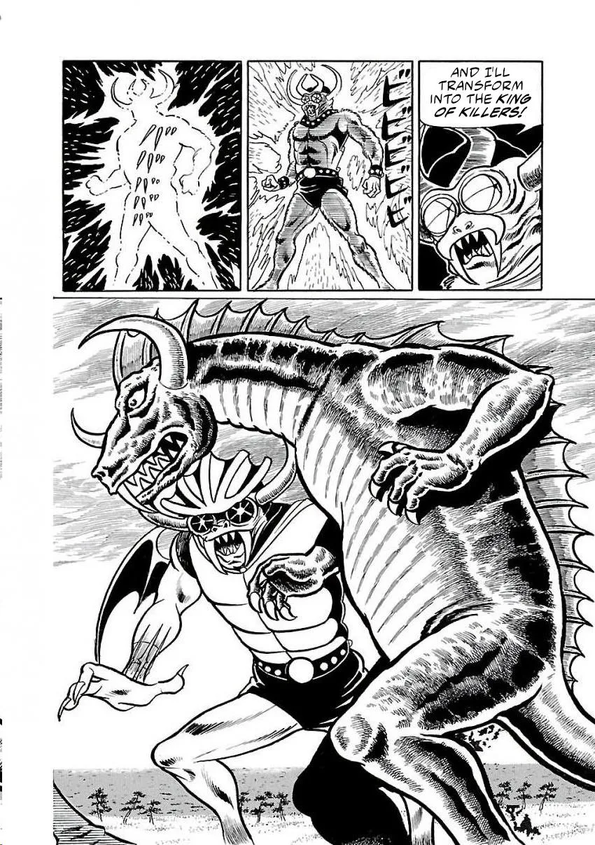 Space Ape Gori vs. Spectreman - Page 17