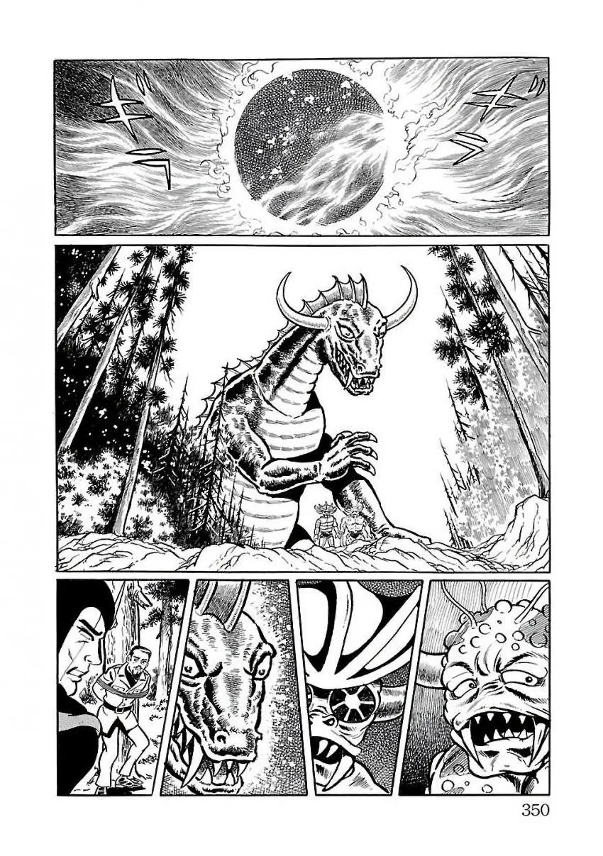 Space Ape Gori vs. Spectreman - Page 41