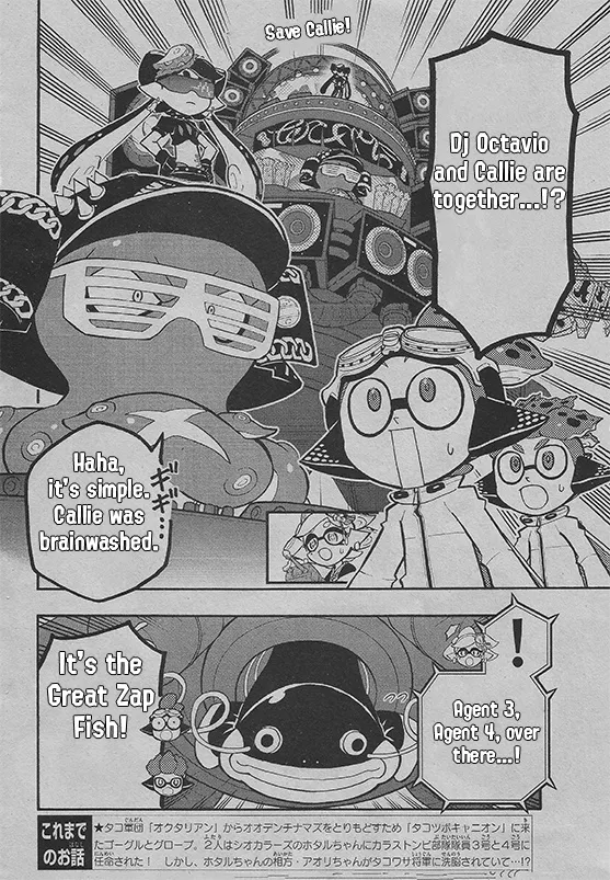 Splatoon - Page 1