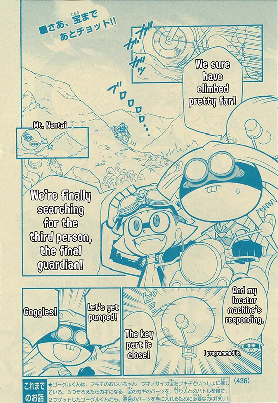 Splatoon - Page 1