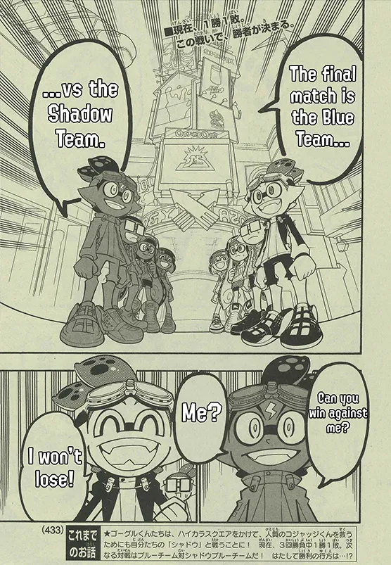 Splatoon - Page 1