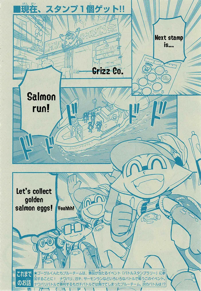 Splatoon - Page 1