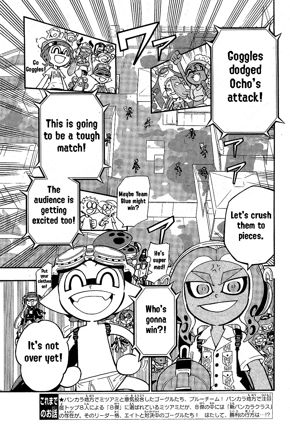 Splatoon - Page 1