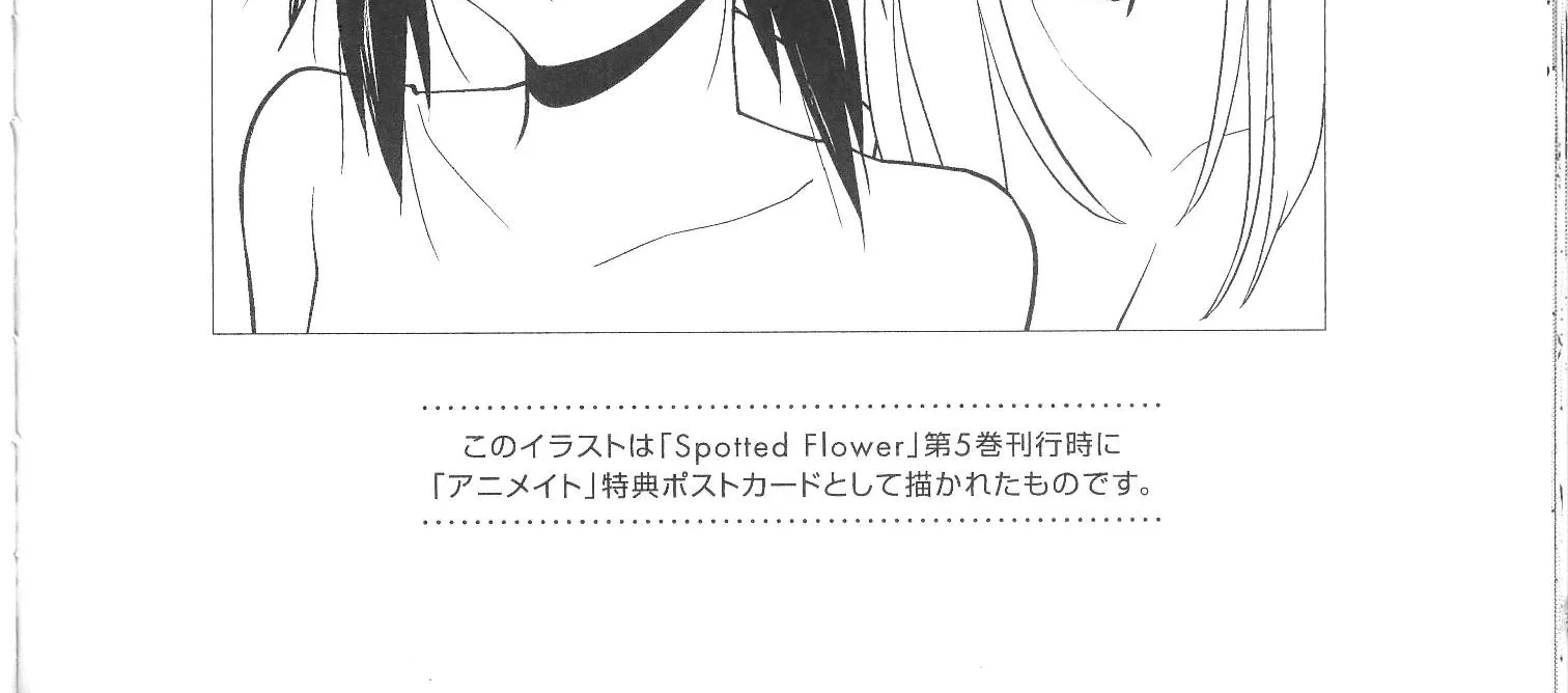 Spotted Flower Chapter 41.5 page 6 - MangaNato