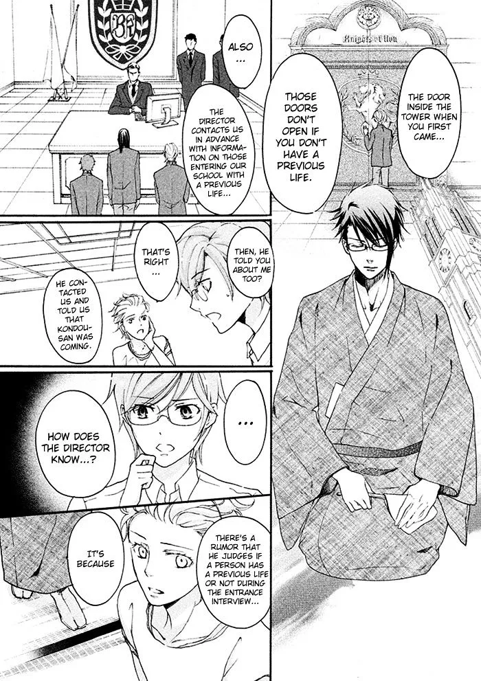 SSG - Meimon Danshikou Keppuuroku - Page 16