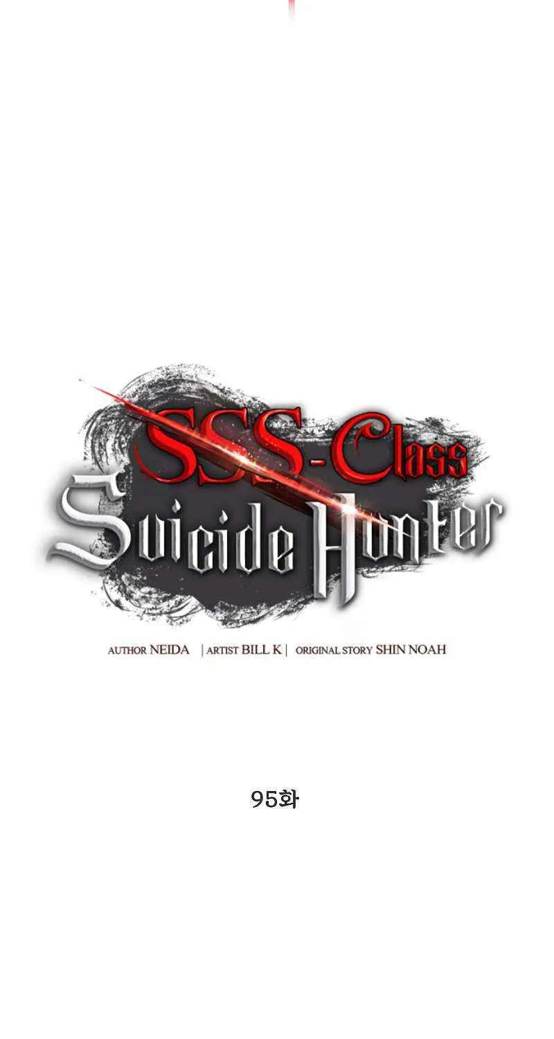 Sss-Class Suicide Hunter Chapter 95 page 16 - MangaKakalot